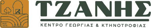 Τζανής - Κέντρο γεωργίας & κτηνοτροφίας