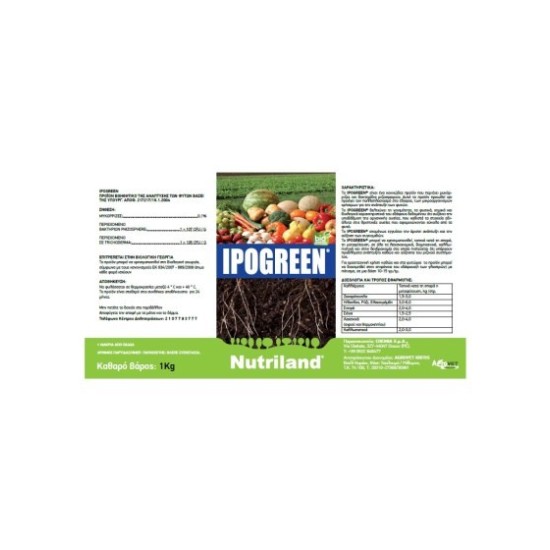 IPOGREEN 1KG