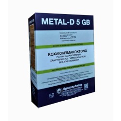 METAL-D 5GB 1KG