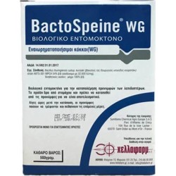 BACTOSPEINE WG 500gr