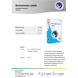 Nutrammon Solub 34.5-0-0 40KG