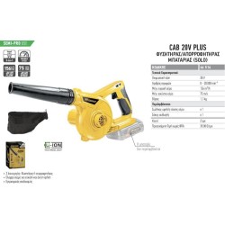 ΦΥΣΗΤΗΡΑΣ ΜΠΑΤΑΡΙΑΣ CAB 20V PLUS FF GROUP 46514