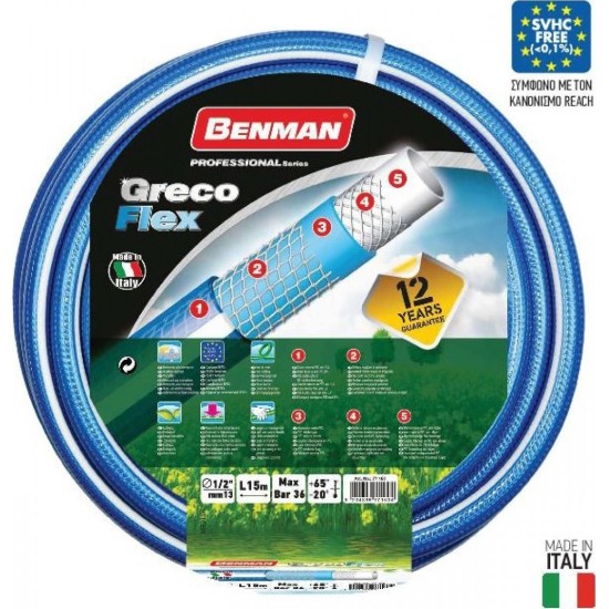 ΛΑΣΤΙΧΟ ΠΟΤΙΣΜΑΤΟΣ GRECOFLEX 1/2