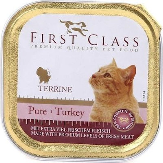 FIRST CLASS ΠΑΤΕ  ΓΑΛΟΠΟΥΛΑΣ 100gr