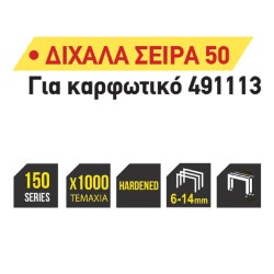 ΣΥΝΔΕΤΗΡΕΣ ΚΑΡΦΩΤΙΚΟΥ 8mm TOP MASTER